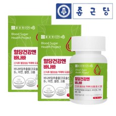 종근당 혈당엔 바나바정 코로솔산 당화혈색소 90정2통 혈당수치 20대 30대 40대 50대 고농축 고함량 보충제