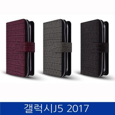 ksw42425 갤럭시J5 2017. 로아 지퍼 크로커 폰케이스 J530 lm443 case
