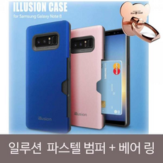 뉴 일루션 카드수납범퍼+베어 링SET, 갤럭시S9플러스 / 핑크, 없음