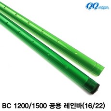 KW QQ아쿠아 레인바 (16/22) / QQ1200 QQ1500 BC1200 BC1500 공용, 1개