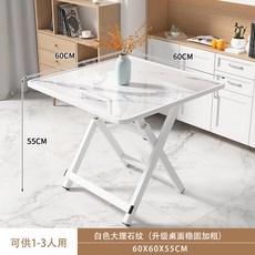도다도다 접이식 보조 식탁 테이블 주방보조테이블 바퀴달린 업소용 간이 베란다 벽걸이 집들이 원목, 업그레이드 랩 화이트 마블 [60x60x55], 1개