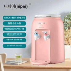 사무실 냉온수기 미니 회사 정수기 탁상용 기숙사, 뜨겁고 차갑다, 사쿠라 핑크 역삼투압 B