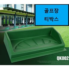 pgm 골프공 티박스 수동 볼 공급 골프장 연습 용품 기계, 그린