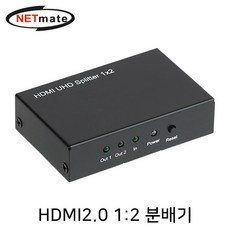 netmate hdmi 분배기 영상분배기 2.0 1-4분배기 1-2 분배기-컴퓨터 모니터 가전, 1개, NM-HSA12N