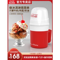 가정용구슬아이스크림메이커