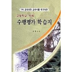 7차교육과정교과서