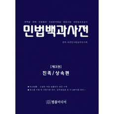 민법용어