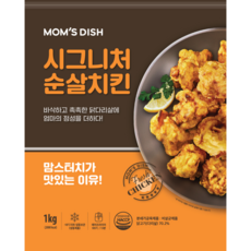 맘스터치후라이드