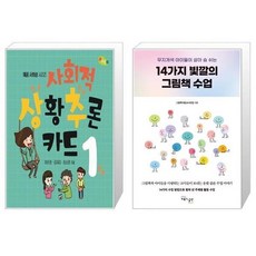 14가지빛깔의그림책수업