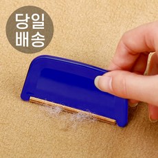 캐시미어 빗 울 브러쉬 보풀제거 스크래퍼 먼지 솔캐시미어 스웨터에 대한 Hairball 청소 도구 니트 직물, 01 A, 1개