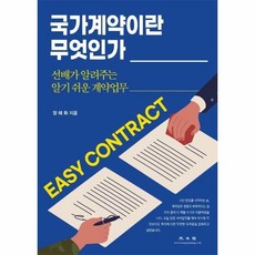 계약업무
