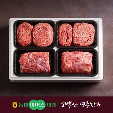 [농협영주한우]정성드림 정육혼합세트8호 2.4kg, 1개