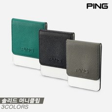 핑머니클립