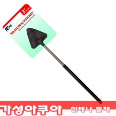 리오 텔레스코픽 피쉬 네트 삼각뜰채 3인치 안테나뜰채 (최대60cm), 1개