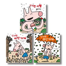 (시리즈 묶음) 미야니시 타츠야 신기한 시리즈 3권 - 사탕 씨앗가게 우산가게