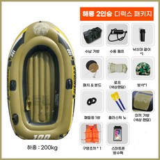 써니워터투명보트2인용