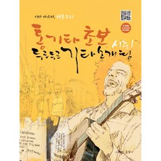소개팅책
