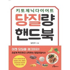 당질량핸드북