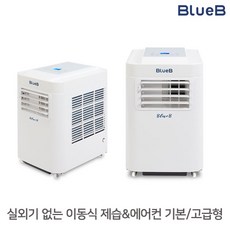 블루비에어컨