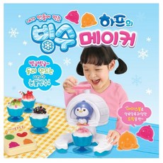 하프.빙수메이커