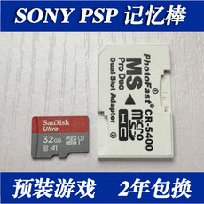 psp메모리카드게임