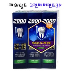 쉴드그린