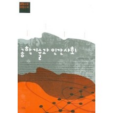사회공학
