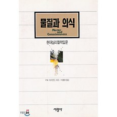 물질과기억