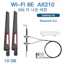 와이파이 6E 인텔 AX210 무선 카드 5374Mbps BT5.3 데스크탑 키트 안테나 802.11ax 트라이 밴드 2.4G/5Ghz/6G ax210ngw보다 Wifi6 AX20, 2) AX210 10DBI Antenna, 1개