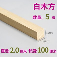 방부목투바이