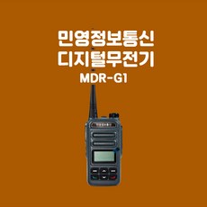 민영정보통신mdr-g1