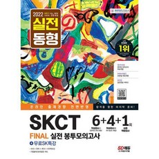 skct생산직