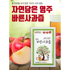 파주사과즙