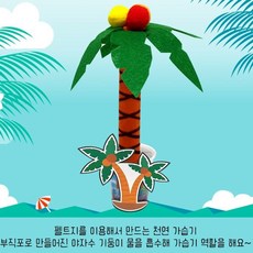 천연펠트지
