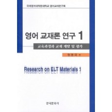 영국영어교재
