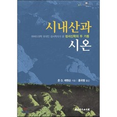 시온산업사