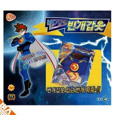 번개맨코스튬