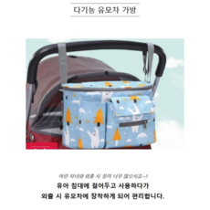 유모차 멀티 수납 가방, 1개