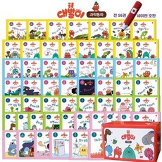 공룡 대발이 과학동화 세트 전56권 세이펜 기능 적용 세이펜 미포함 양장