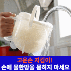 벨라쿠진쌀세척