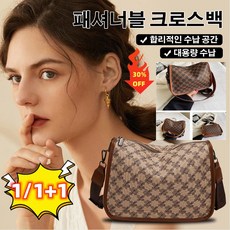 1/1+1 패셔너블 트렌드 백 대용량 통근 숄더백 여성데일리가방 슈퍼 와일드 소프트 가죽 숄더백