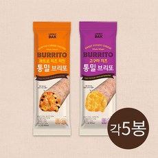 남향푸드또띠아 브리또판매1위 건강간식 통밀브리또 2종 혼합세트 (콰트로치즈/고구마치즈-각5봉씩), 10개입, 125g