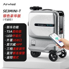  타고다니는캐리어 스마트 여행용 에어휠 연예인 공항 라이딩 전동 가방 