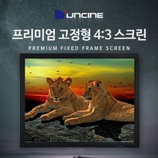 MDF3742 윤씨네 프리미엄액자형스크린80 윤씨네/윤씨네스크린/스크린/빔스크린, 상세페이지 참조