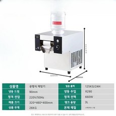 눈꽃빙수 제조기 우유빙수 업소용