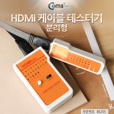 hdmi테스터기분리형