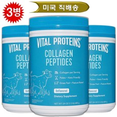 바이탈프로틴 콜라겐 펩타이드 680g 3병 / Vital Proteins Collagen Peptides Unflavored 1.5 lbs 3bt Exp. 2024/05, 3개