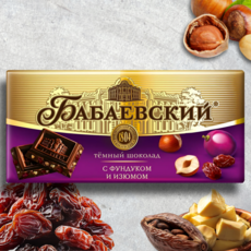 Babaevsky темный шоколад с изюмом и фундуком, 90 г