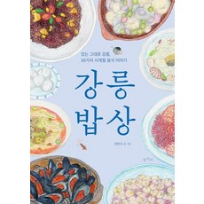 강릉애견동반숙소 TOP01