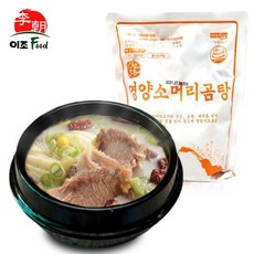 완자담은소머리곰탕